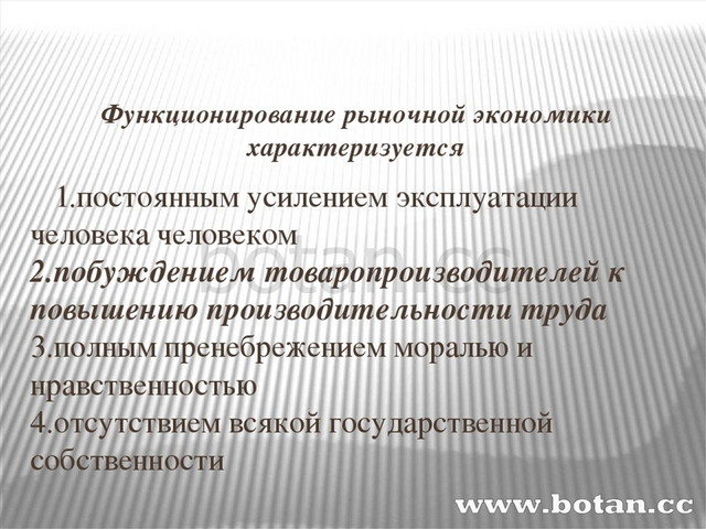 Обобщение знаний по теме чему учит экономика проверочная работа 3 класс школа россии презентация