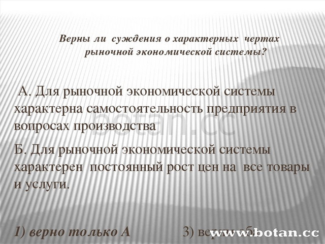 Презентация на тему экономика 8 класс обществознание