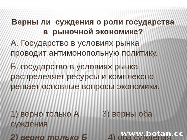 Презентация на тему экономика 8 класс обществознание