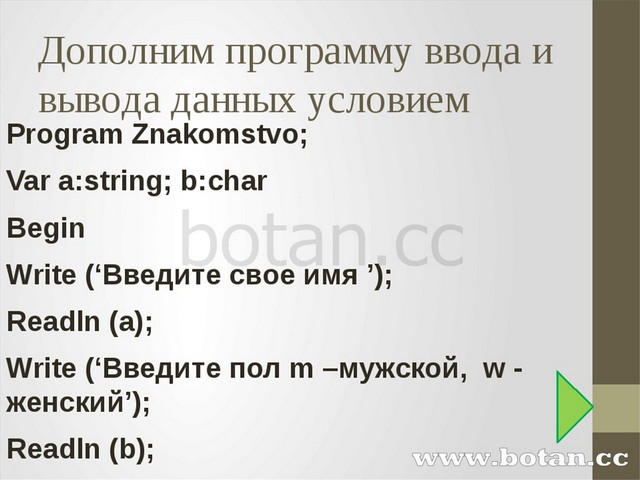 Программирование циклических алгоритмов 8 класс босова презентация