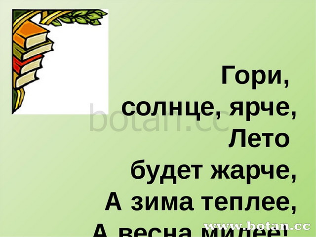 Люблю природу русскую весна 2 класс презентация литературное чтение 1 урок школа россии