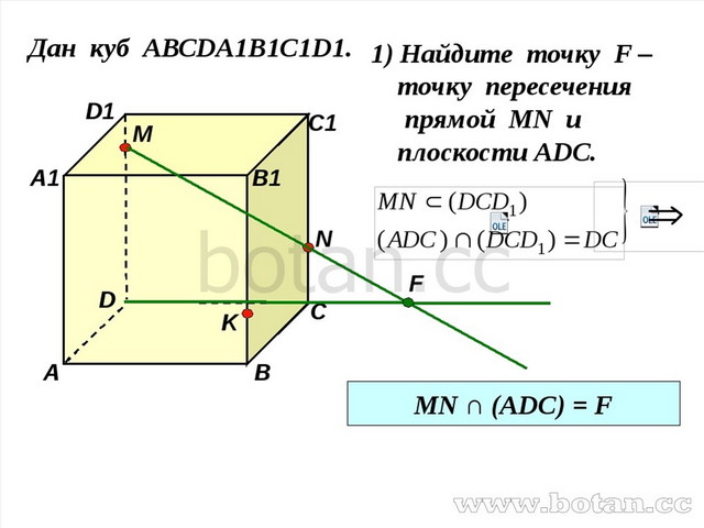 Взаимное расположение прямых в пространстве презентация