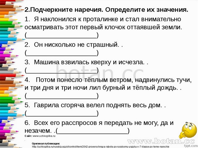 Как подчеркнуть наречие. Как подчеркнуть наречие в предложении. Как подчеркивает я Наре. Как подчёркивает я нарпчие. Как подчеркивать нарчевия.