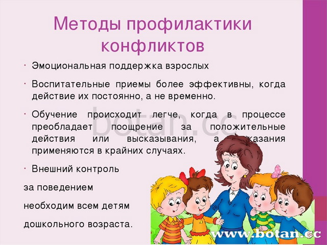 Составьте рассказ о своем общении используя следующий план каковы цели вашего общения со сверстником