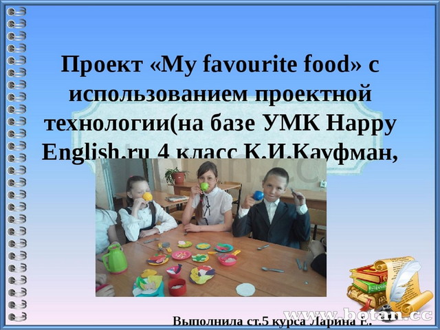 Проект our favourite dishes