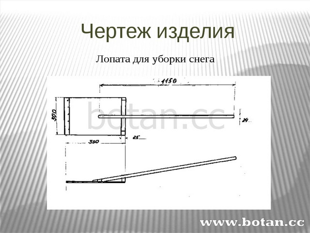 Чертеж деревянной лопаты