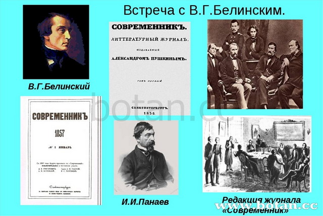 Некрасов презентация 5 класс