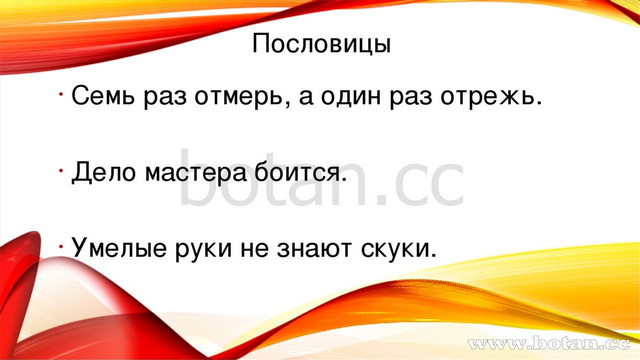 Обязательные работы презентация