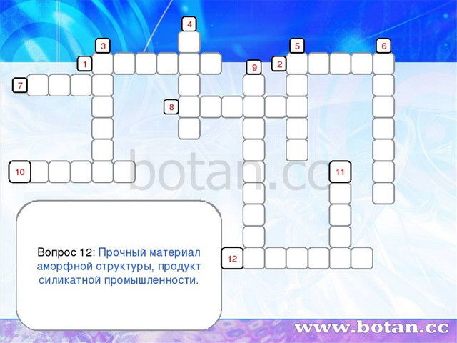 Год поступления в продажу первой интегральной схемы выполненной на пластине кремния кроссворд