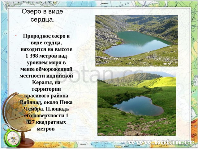 Координаты озера. Где находится озеро в виде сердца. Озеро в виде сердца в Крыму на карте. Координаты озера в виде сердца на карте. Озеро в форме сердечка координаты.