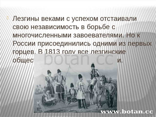 Презентация культура и быт народов евразии 8 класс 8 вида