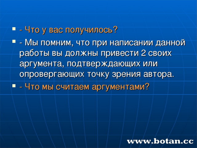 - Что у вас получилось? - Мы помним, что при написании данной работы вы должн...