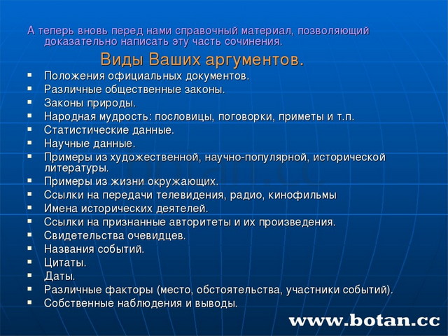 А теперь вновь перед нами справочный материал, позволяющий доказательно напис...