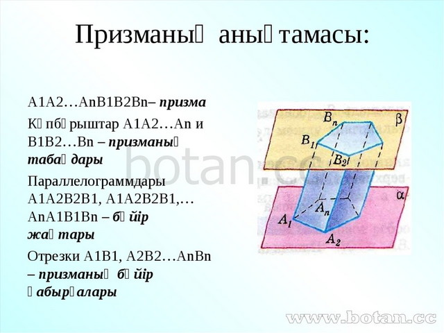 Призма пирамида решение задач презентация 10 класс