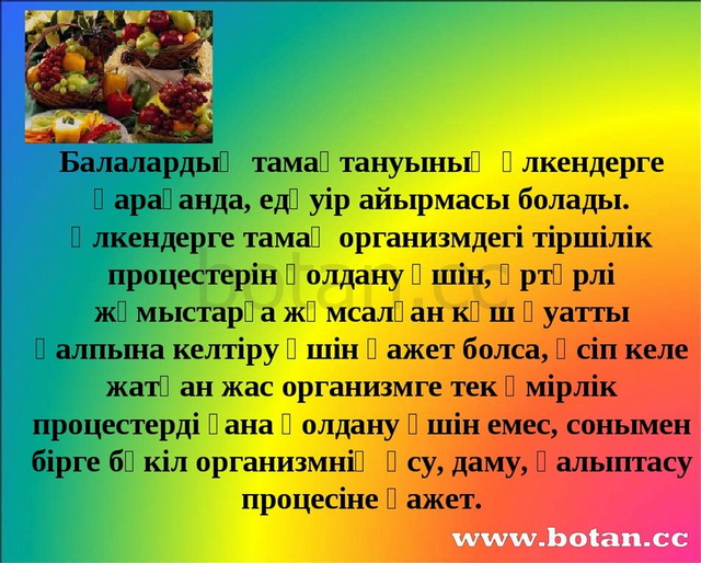 Дұрыс тамақтану денсаулық кепілі презентация