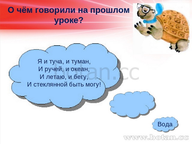 Откуда в наш дом приходит электричество 1 класс школа россии презентация