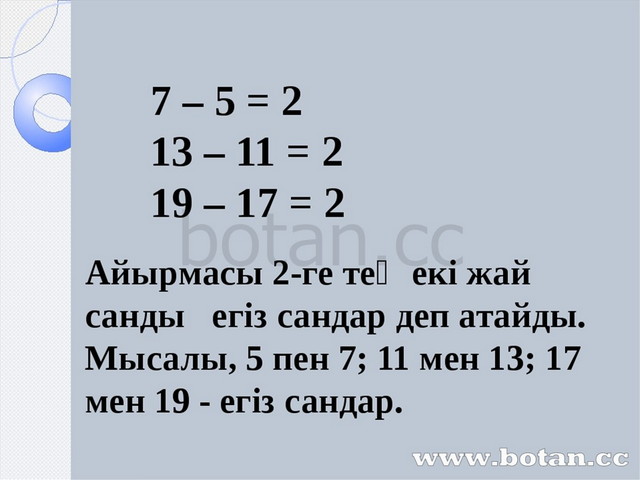 Комплекс сандар презентация