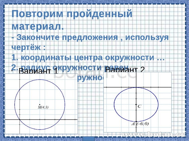 Презентация по геометрии 9 класс цилиндр атанасян