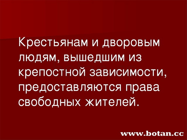 Презентация страницы истории 19 века 4 класс окружающий мир плешаков