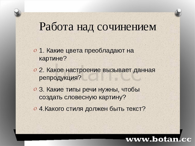 Беречь 6. Работа над сочинением. План сочинения по картине Лесистый берег 6 класс. Сочинение по картине Левитана Лесистый берег сочинение 6 класс. Лесистый берег Левитан сочинение.