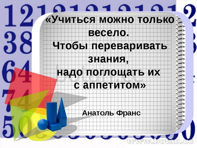 Решение уравнений 5 класс математика презентация