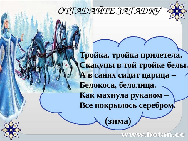 От повести к слову кубановедение 6 класс презентация