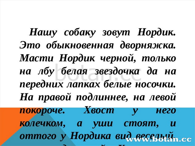 Стили речи 5 класс русский язык презентация