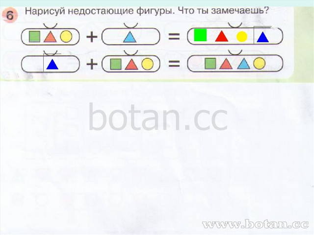 Занятие 31 повторение раз ступенька два ступенька часть 2 презентация