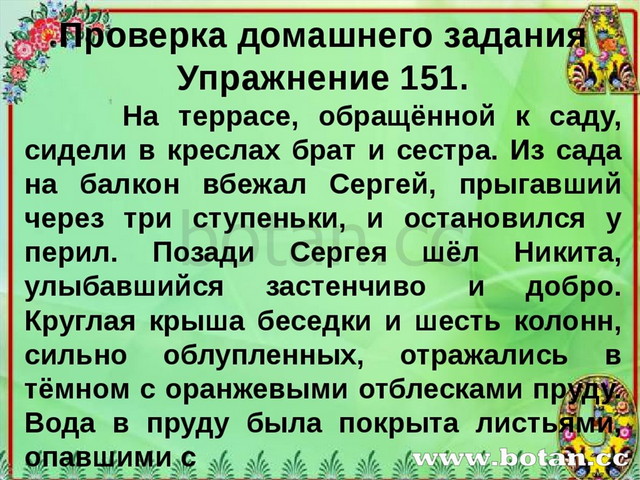 На террасе обращенной к саду сидели в креслах