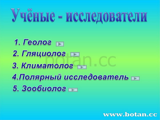 Антарктида презентация 7 класс