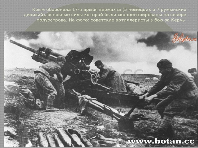 Освобождение крыма 1944 фото