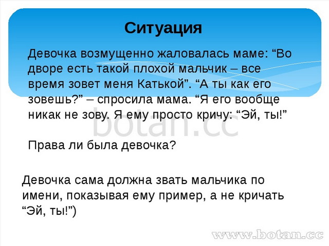 Презентация на тему добро и зло 4 класс по орксэ