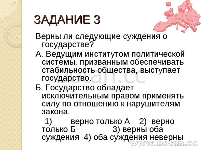 Подготовка к огэ политика. Политика ОГЭ. Внешняя и внутренняя политика ОГЭ.