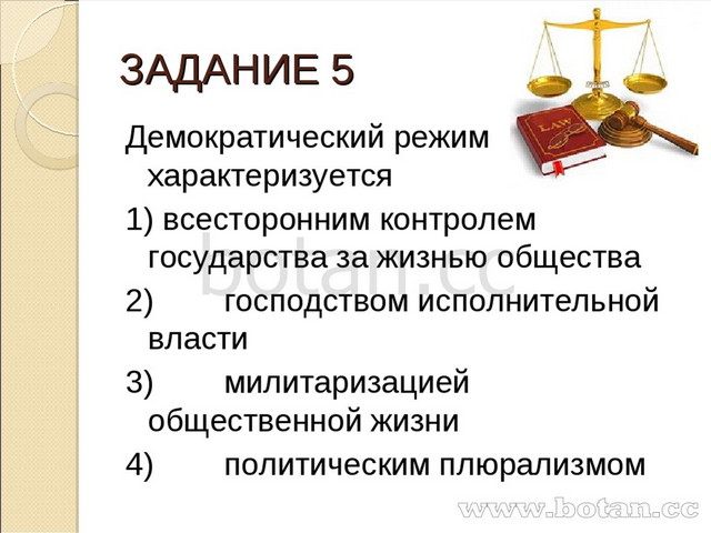 Политика подготовка к огэ обществознание презентация