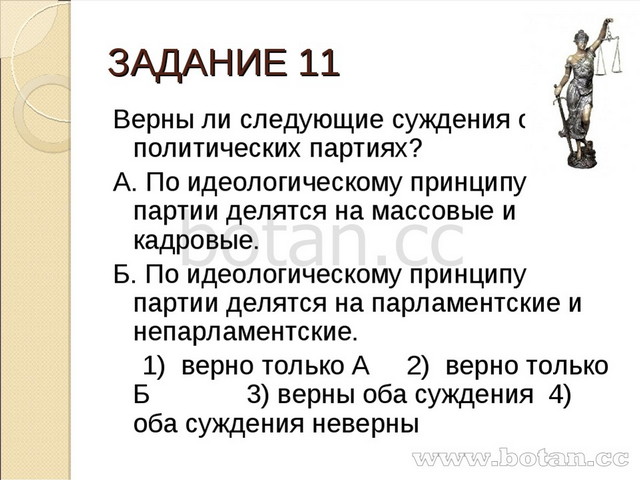 Политика огэ обществознание теория презентация