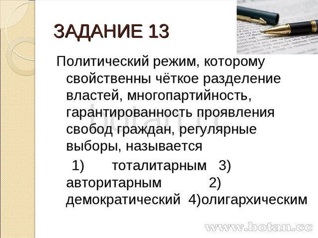 Политика подготовка к огэ обществознание презентация