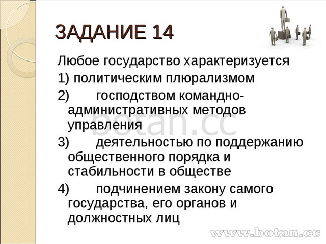 Политика подготовка к огэ обществознание презентация