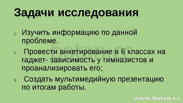 Влияние гаджетов на здоровье подростков презентация