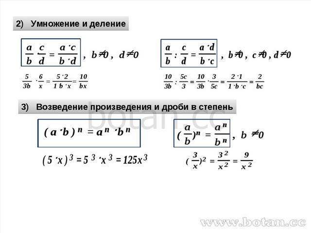 Умножение и деление степеней 7. Как умножать дроби со степенями. Умножение дроби на дробь в степени. Деление и умножение дробных степеней. Деление дробей со степенями.