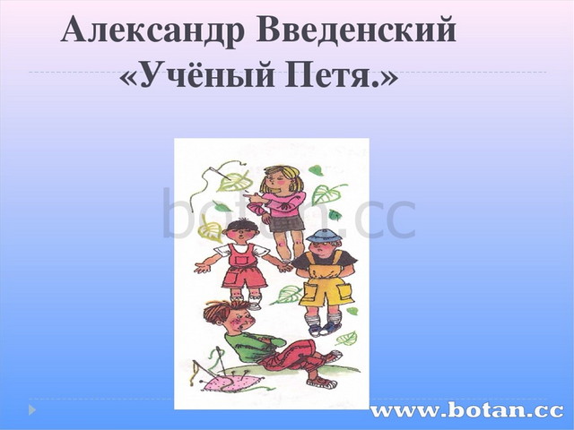 Презентация владимиров чудаки 2 класс школа россии