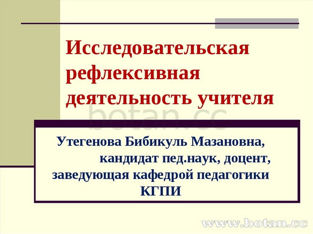 Компьютерная презентация практических достижений профессиональной деятельности учителя математики