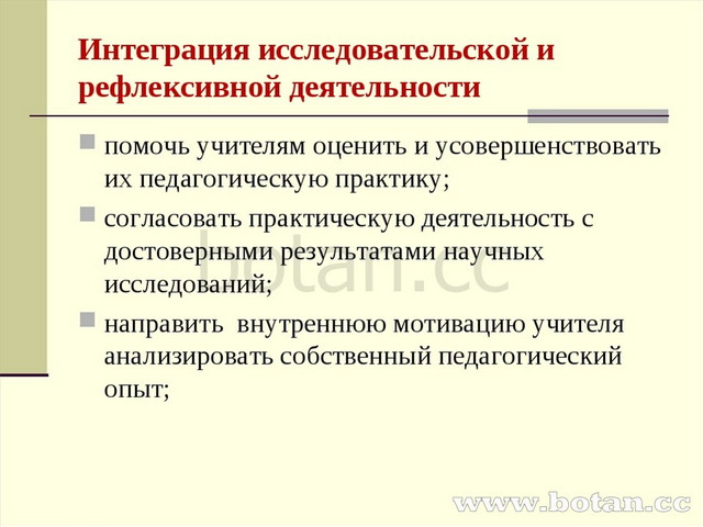 Компьютерная презентация практических достижений профессиональной деятельности учителя математики