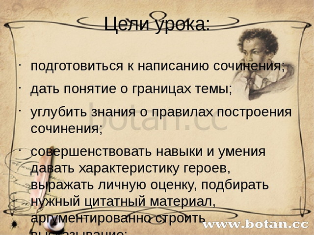 этапы жизненного пути ивана флягина. план 4 главы поединок. цитатный план мцыри по главам 8 класс. капитанская дочка четвёртый глава план. план 4 главы поединок.