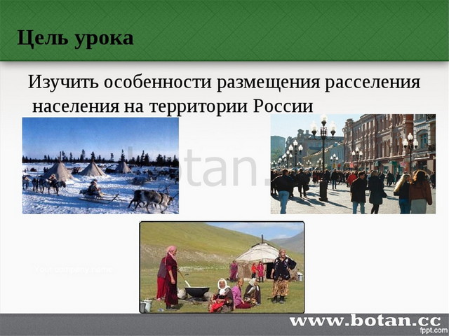 Презентация по географии 8 класс миграции населения