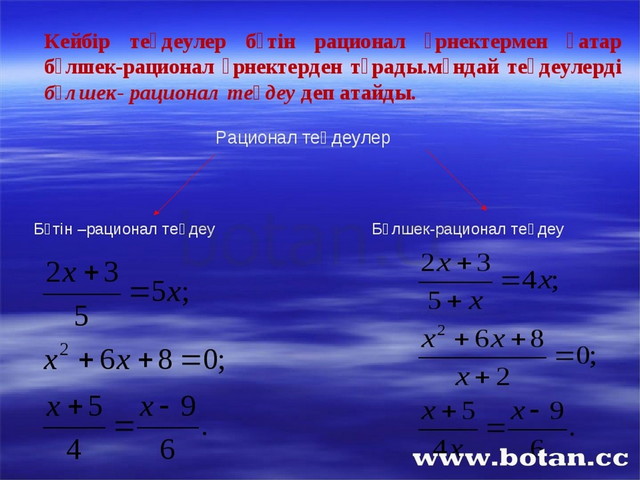 Квадрат теңдеу презентация 8 сынып