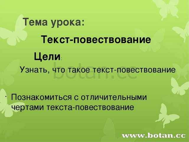 В предложении 3 представлено повествование. Повествование это 2 класс. Повествовательный текст 2 класс. Признаки текста повествования 2 класс. Составление повествовательного текста 2 класс презентация.