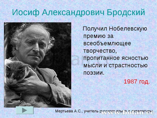 Бродский премия. Бродский получает Нобелевскую премию. Иосиф Александрович Бродский Нобелевский лауреат. Иосиф Бродский за что получил Нобелевскую премию. Иосиф Бродский получил Нобелевскую премию.