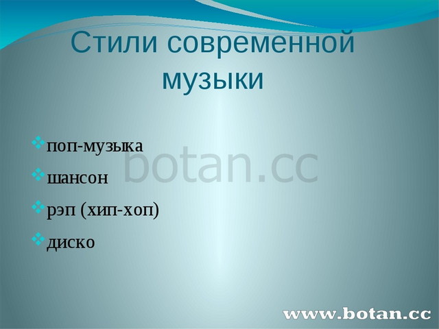 Что такое современность в музыке 7 класс проект