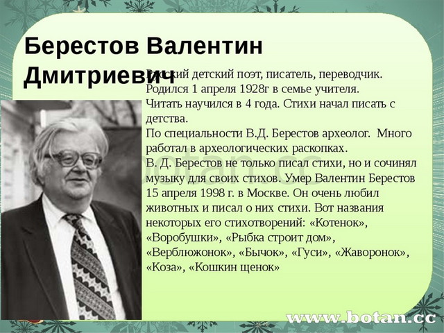 План биографии сервантеса 6 класс