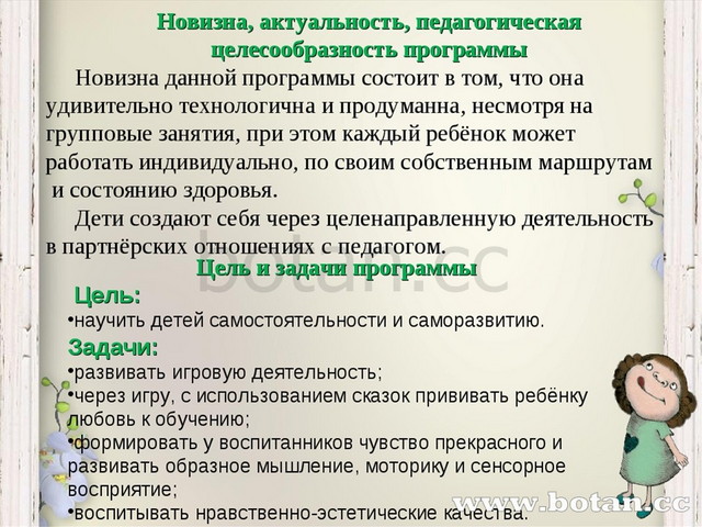 Презентация что из чего сделано для дошкольников